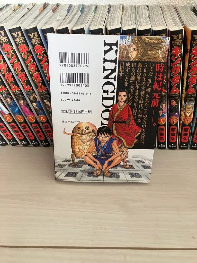 たっくん【美品】キングダム 漫画 1巻〜72巻 セット