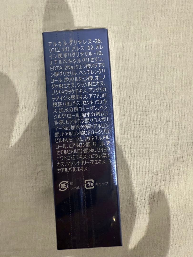 【新品未使用】Ai Revo アイレボ STEM CELL 美容液