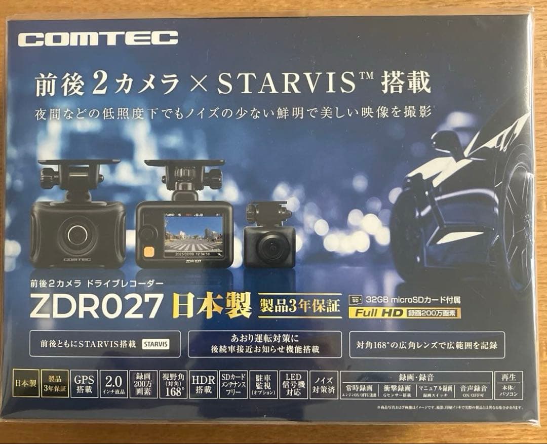 コムテック　ドライブレコーダー　 ZDR027 + HDROP-14セット