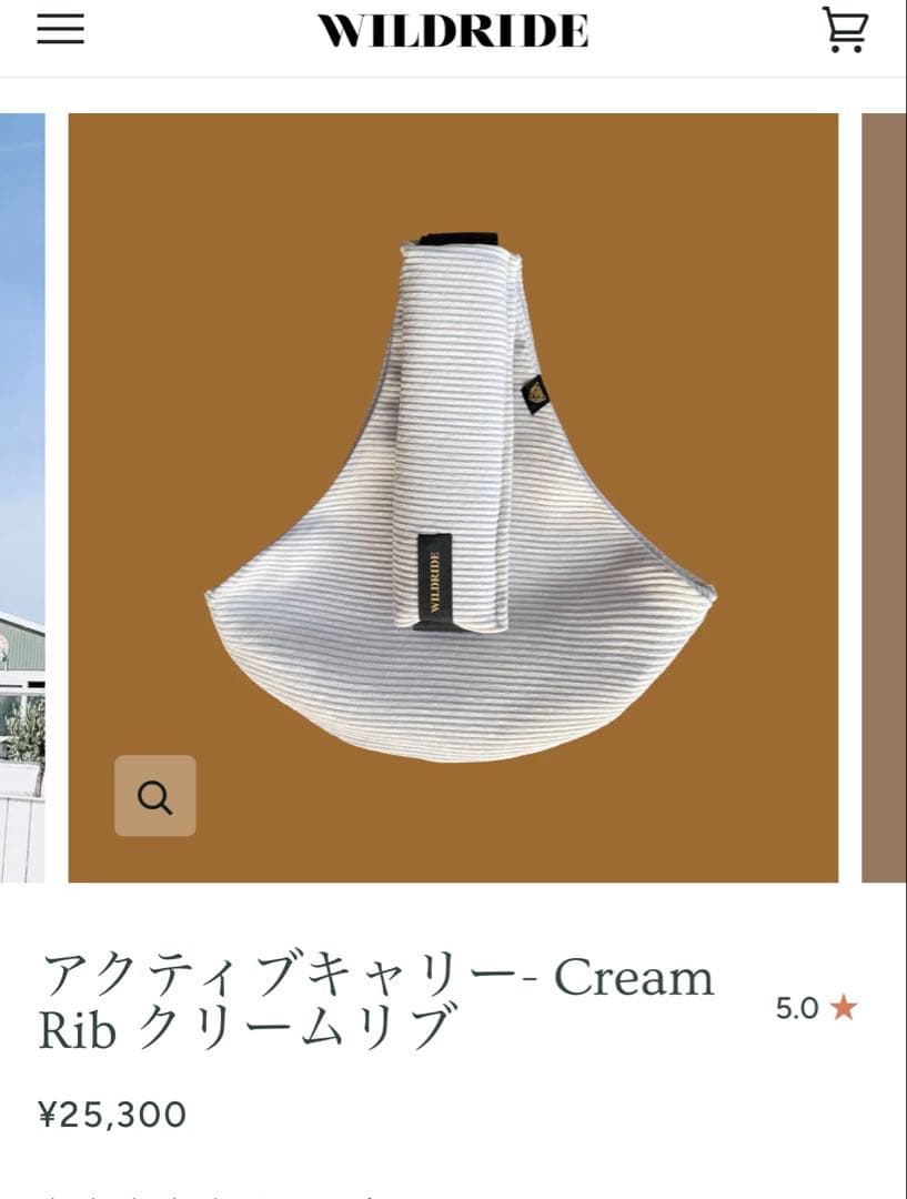 ワイルドライドアクティブキャリー- Cream Rib クリームリブ