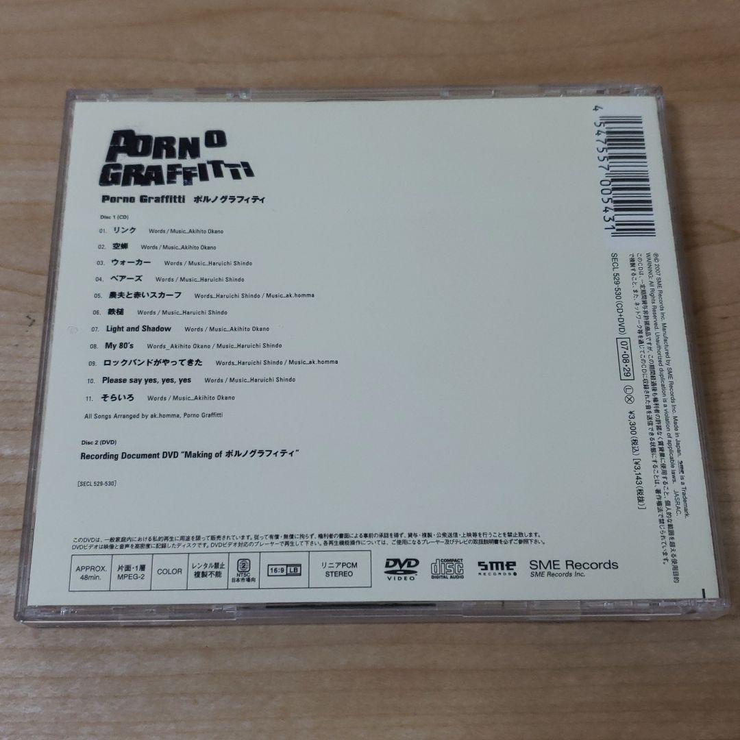 ポルノグラフィティ 直筆サイン入り