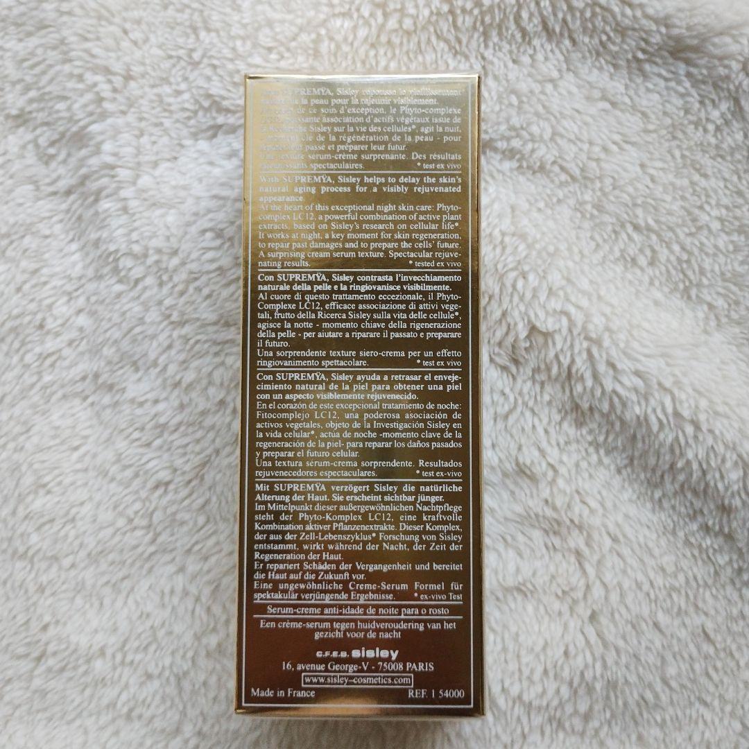 ☆新品未開封　シスレー　スプレミヤ　50ml