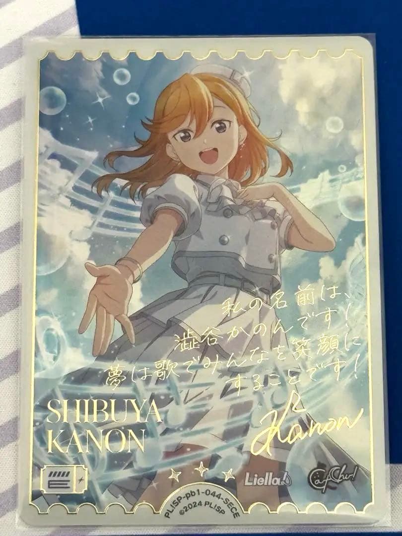 k*i様 ラブライブ！ オフィシャルカードゲーム　渋谷かのん ラブカ　SECE