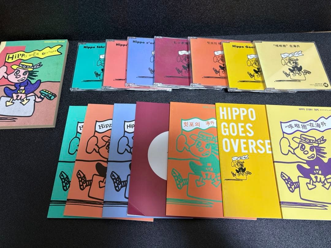 ヒッポ　英語教材セット　CD19点+教本