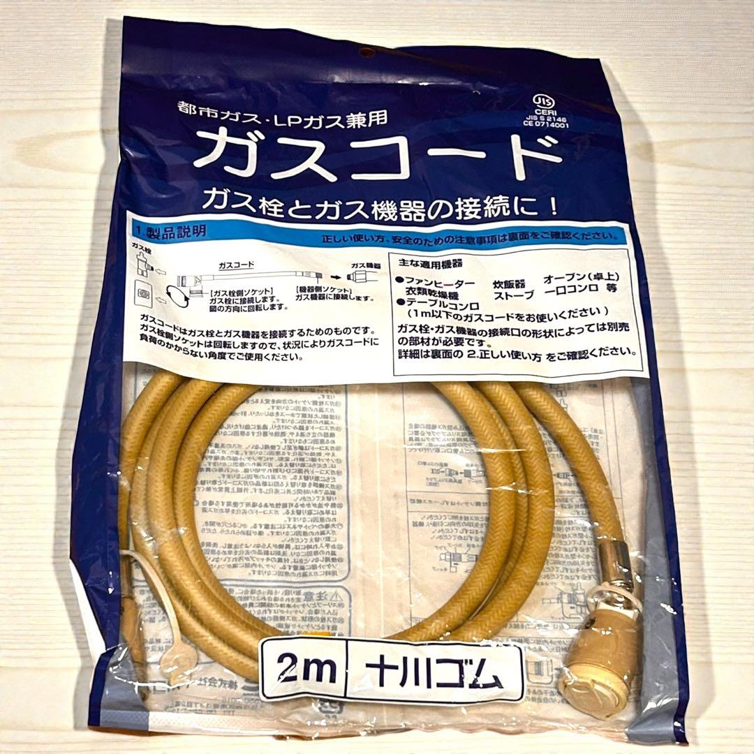 新品未使用品✨リンナイ RC-S4001E ガスファンヒーター 都市ガス用