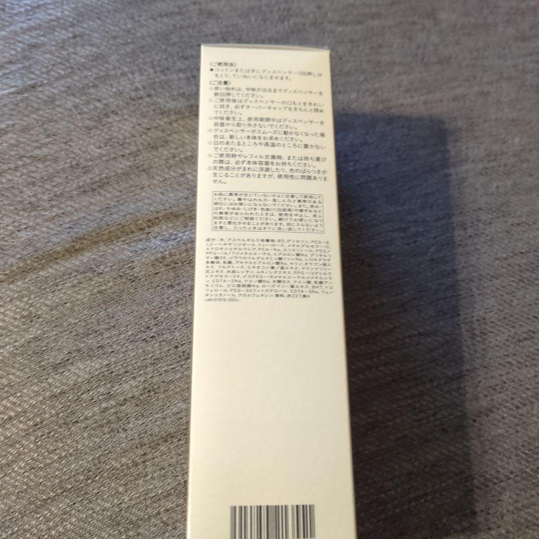 clé de peau ローション化粧水