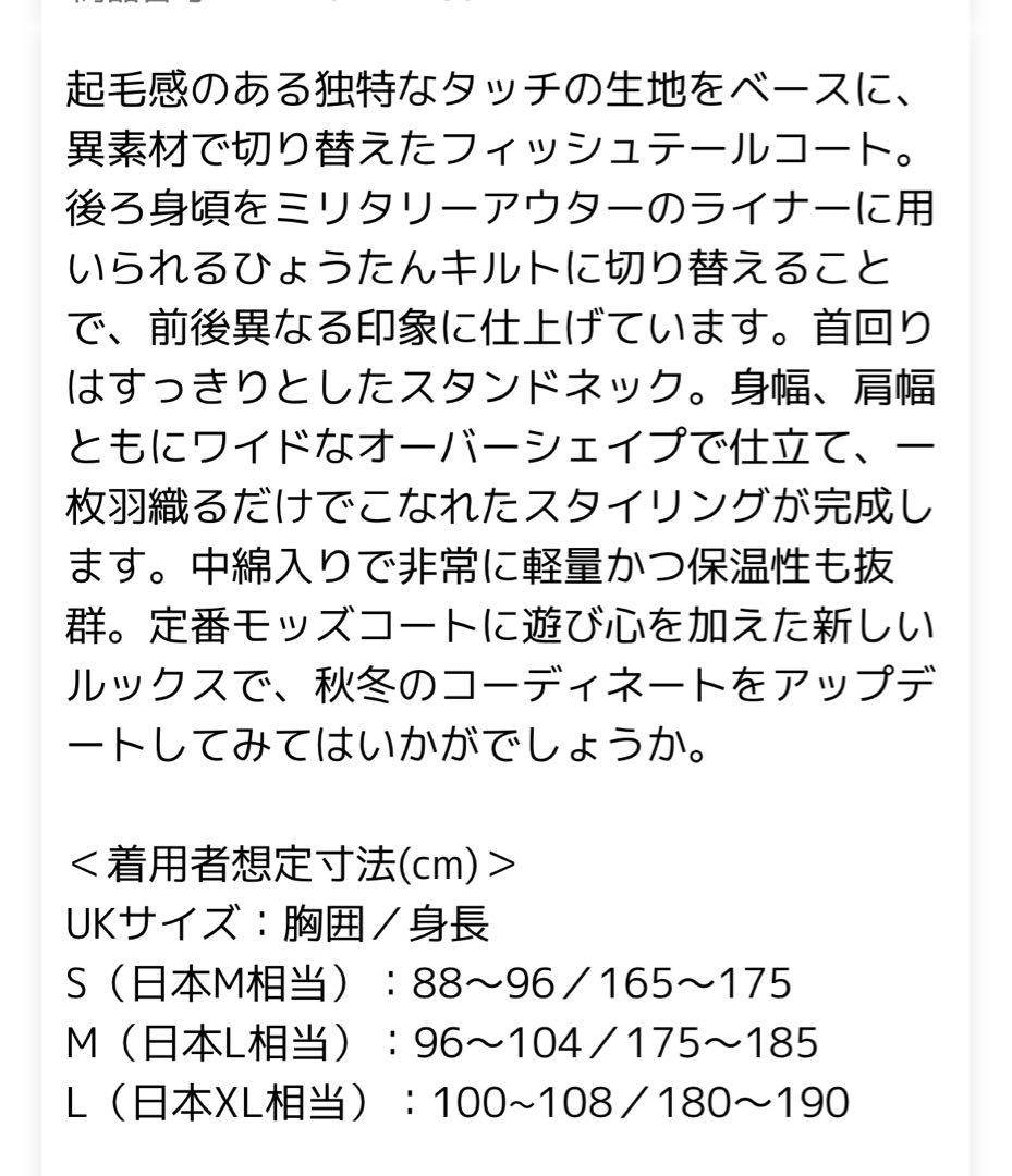 ぴ*ふ様 フレッドペリー　モッズコート　フィッシュテール　m-65 m-51 タ
