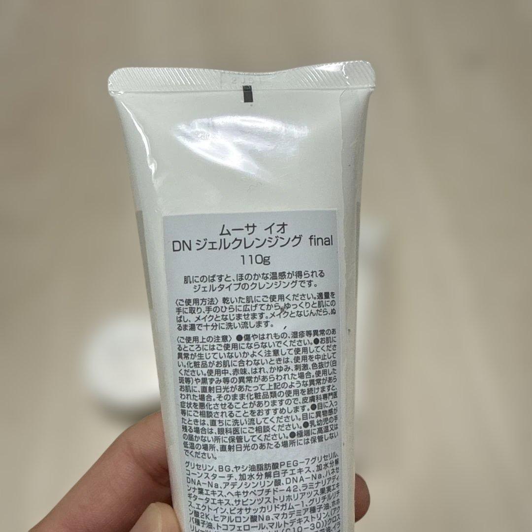 MOUSA ジェルクレンジング3本 & リッチクリーム1個