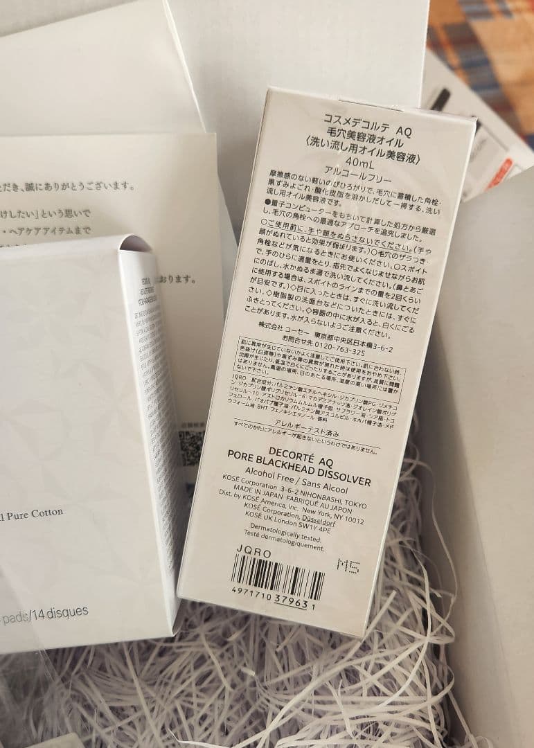 ゆた！コスメデコルテAQ毛穴美容液オイル