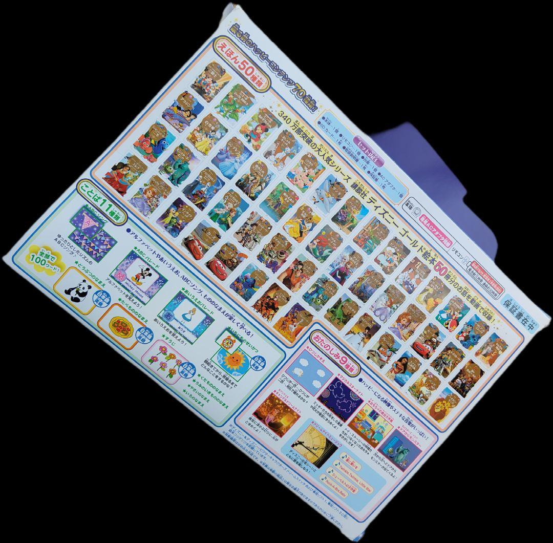 ディズニー ドリームスイッチ 限定版 50ストーリーズ