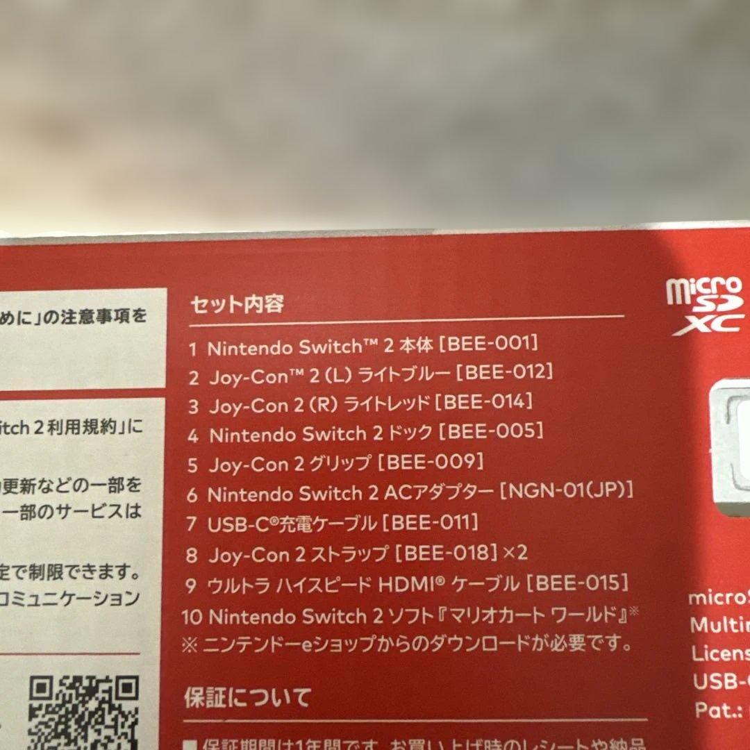 新品未使用 未開封 Nintendo Switch2 マリオカートワールドセット