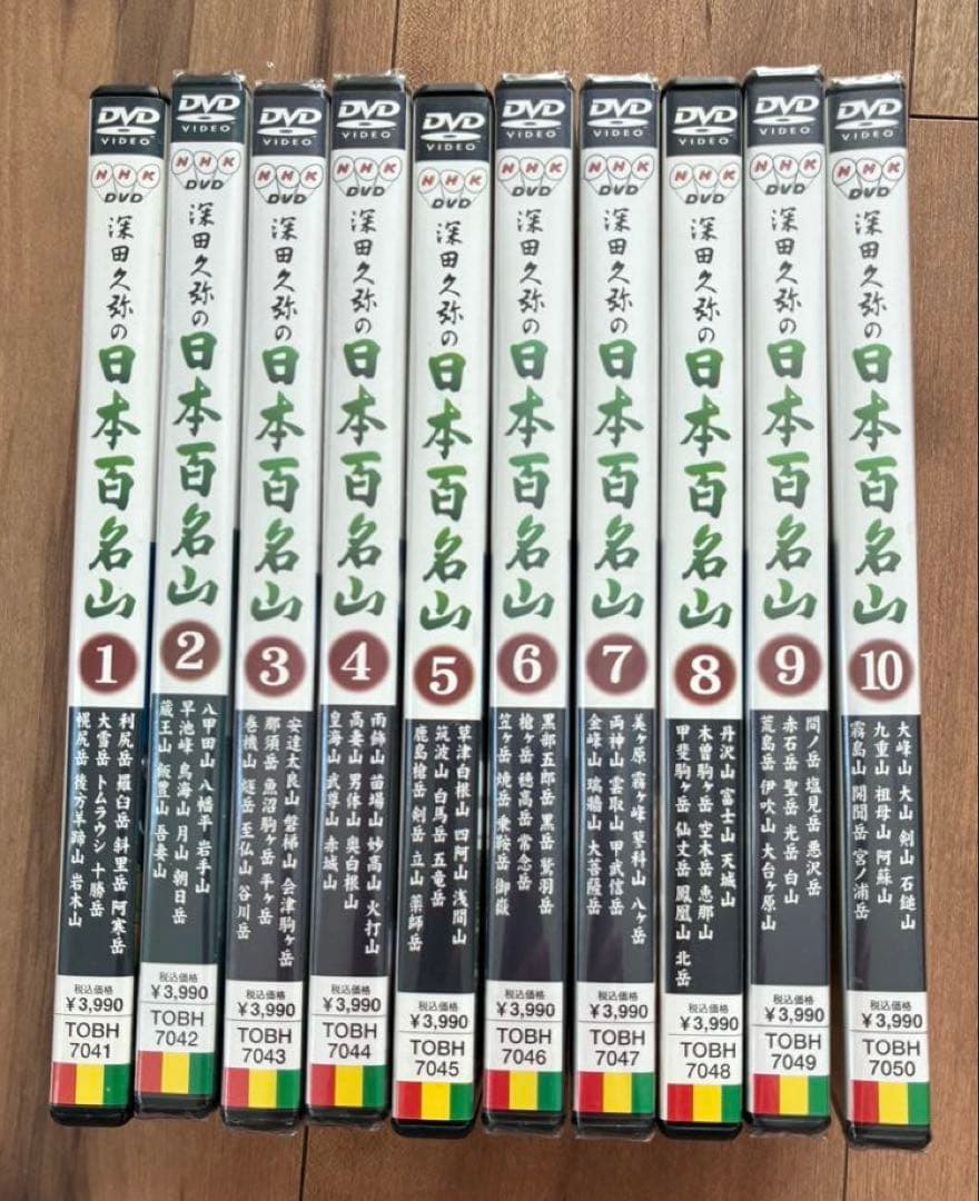 NHK 深田久弥の日本百名山 DVD 10巻セット