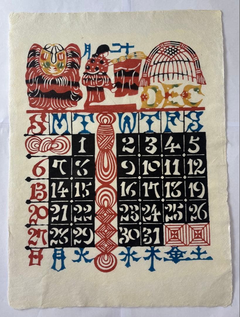 芹沢銈介カレンダー　1987年　(元旦木曜)