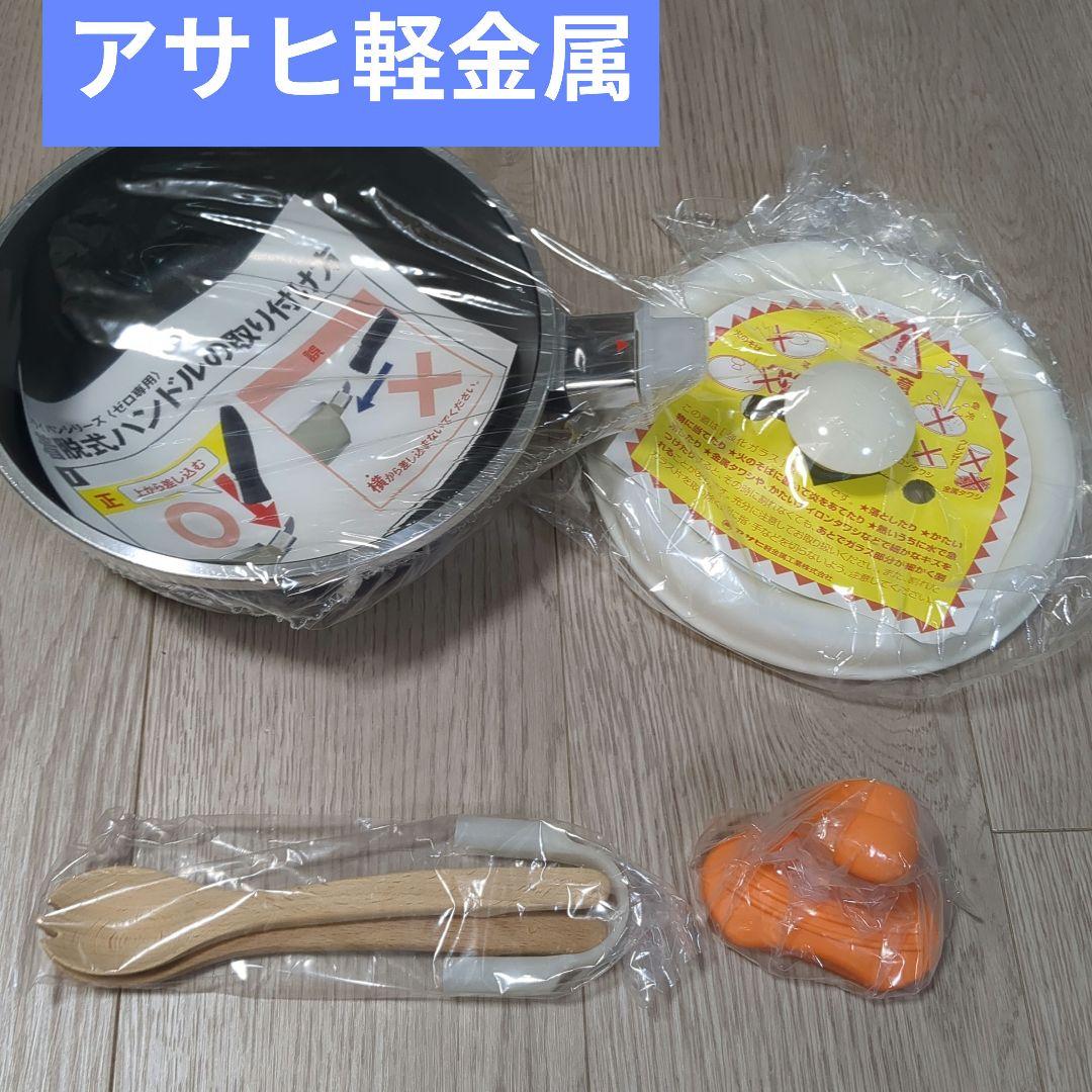 フライパンセット