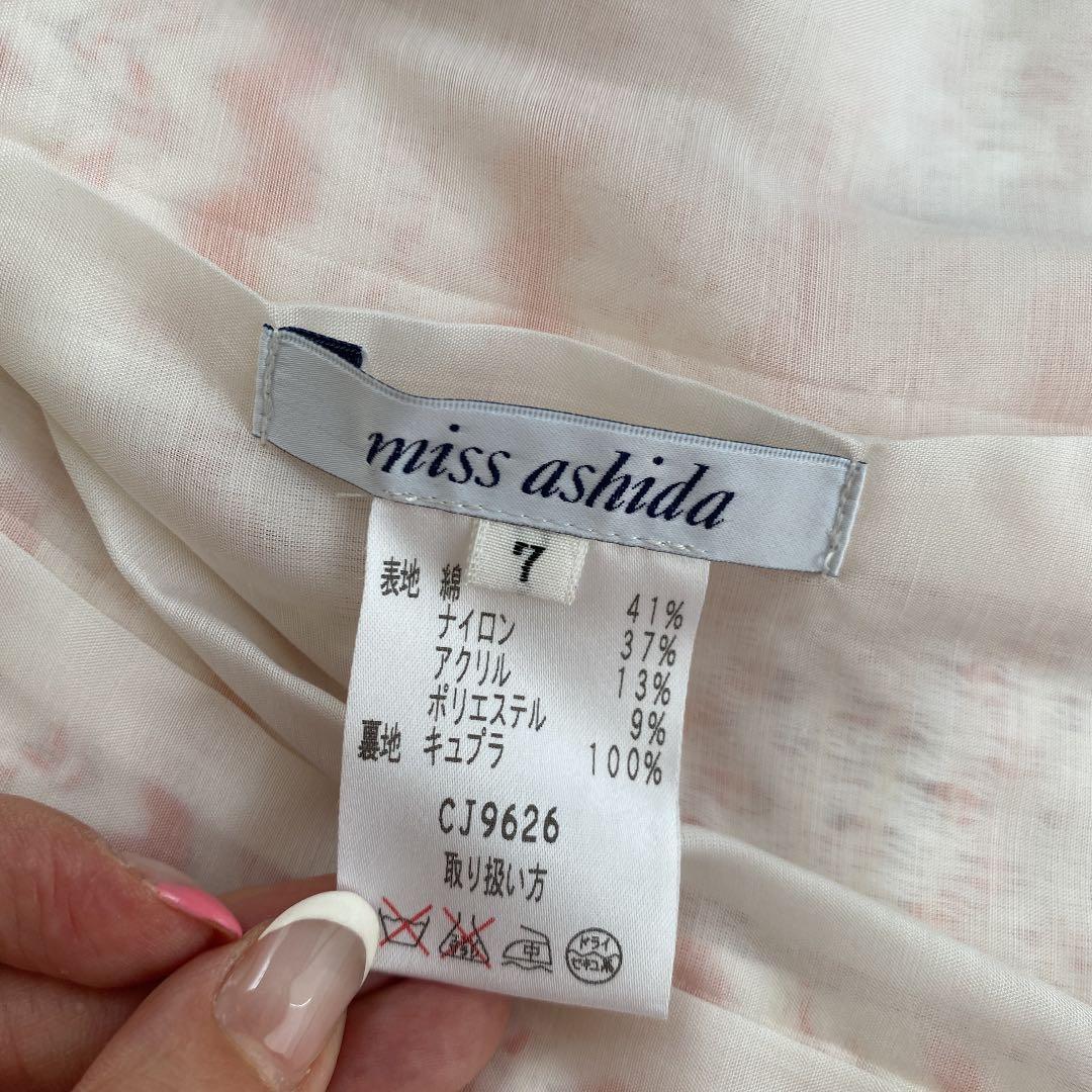 ミス　アシダ　スーツ美品　サイズ7号