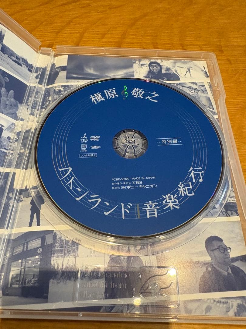 槇原敬之 フィンランド音楽紀行 特別編