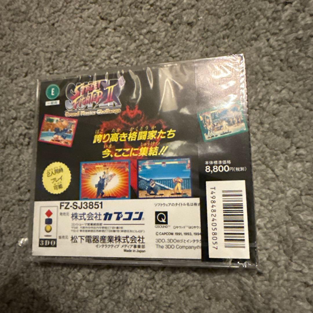 ストリートファイター2 3do 新品未開封