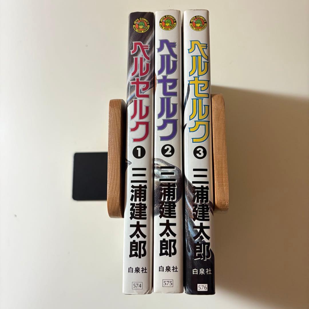 【希少1.2.3巻初版】美品　ベルセルク　初版　3冊セット