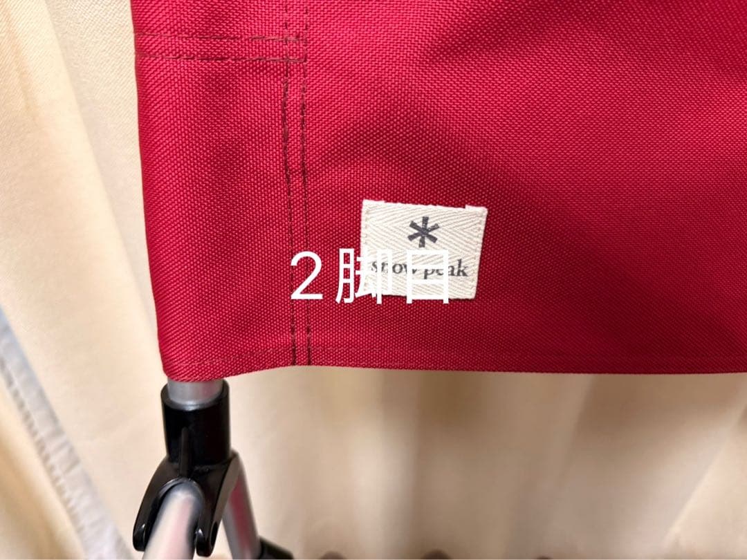  peak スノーピーク　FDチェアワイド RD 赤　2脚セット