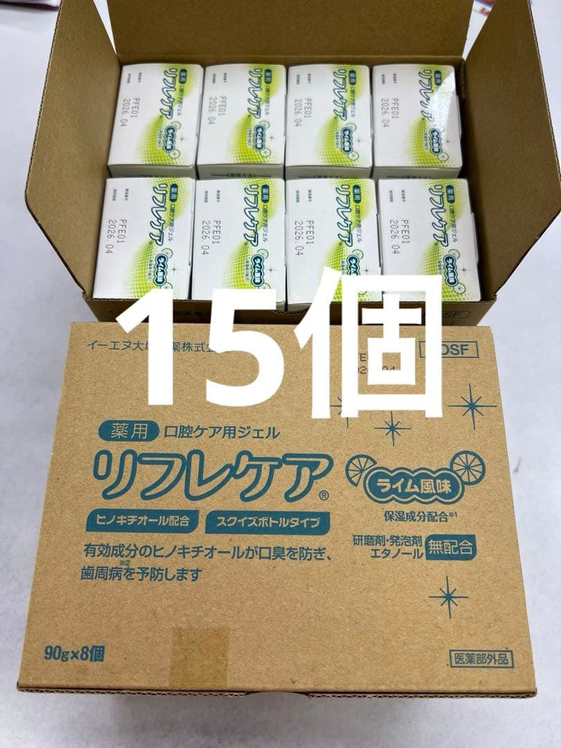 リフレケア 口腔ケア用ジェル