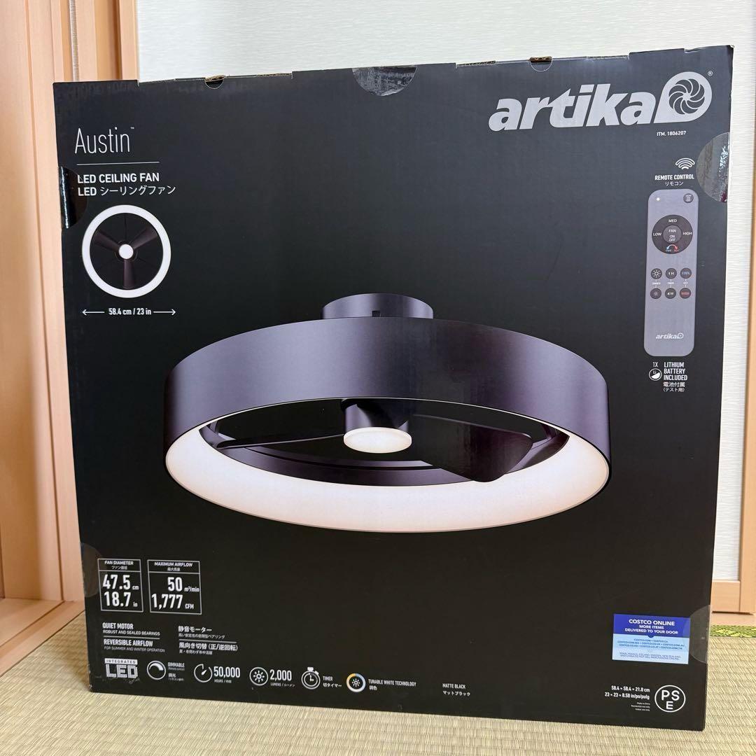 ☆未使用　ARTIKA　LEDシーリングファン　FAN-AUR-C4BL