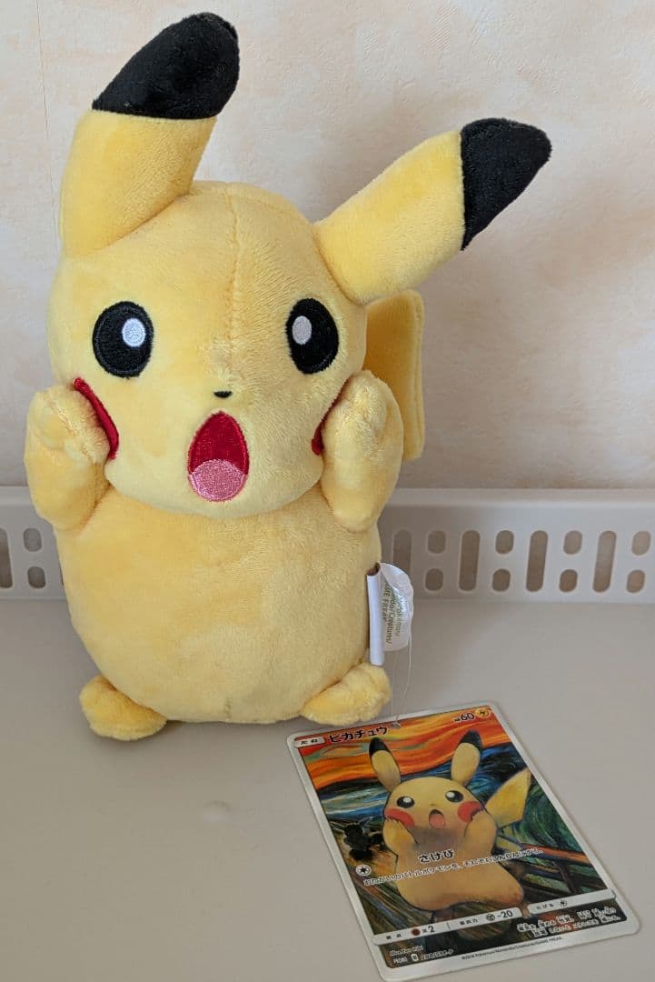 ムンク展限定　★ピカチュウ ぬいぐるみ★