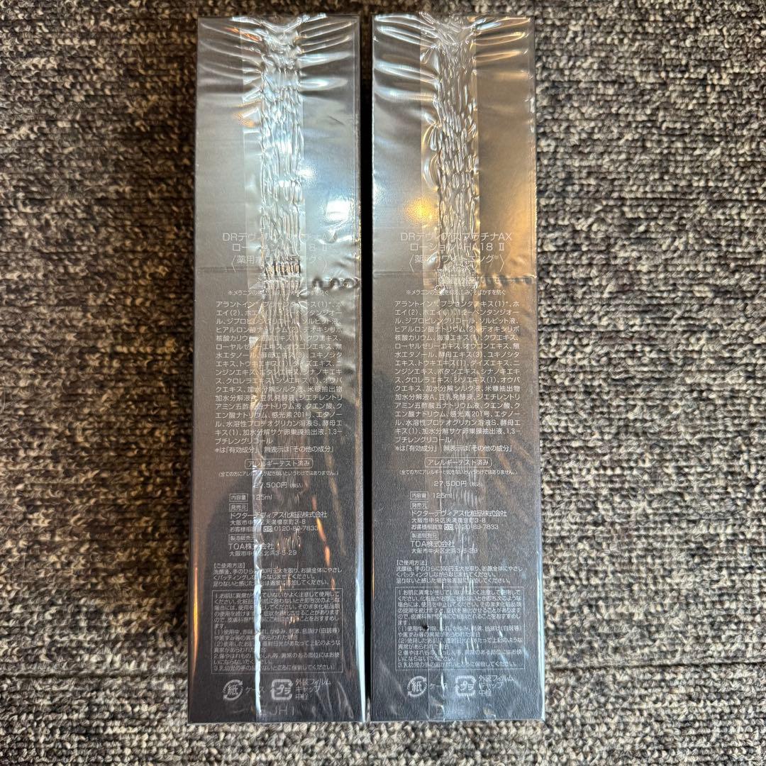 ドクターデヴイアス　プラチナAXローション　125ml 2本セット 新品未開封