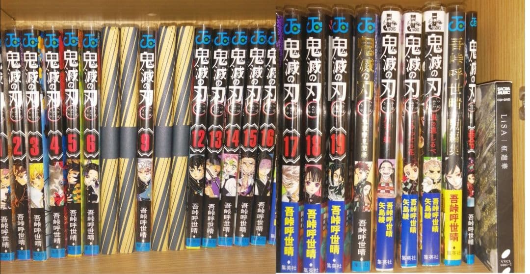 鬼滅の刃 漫画 小説