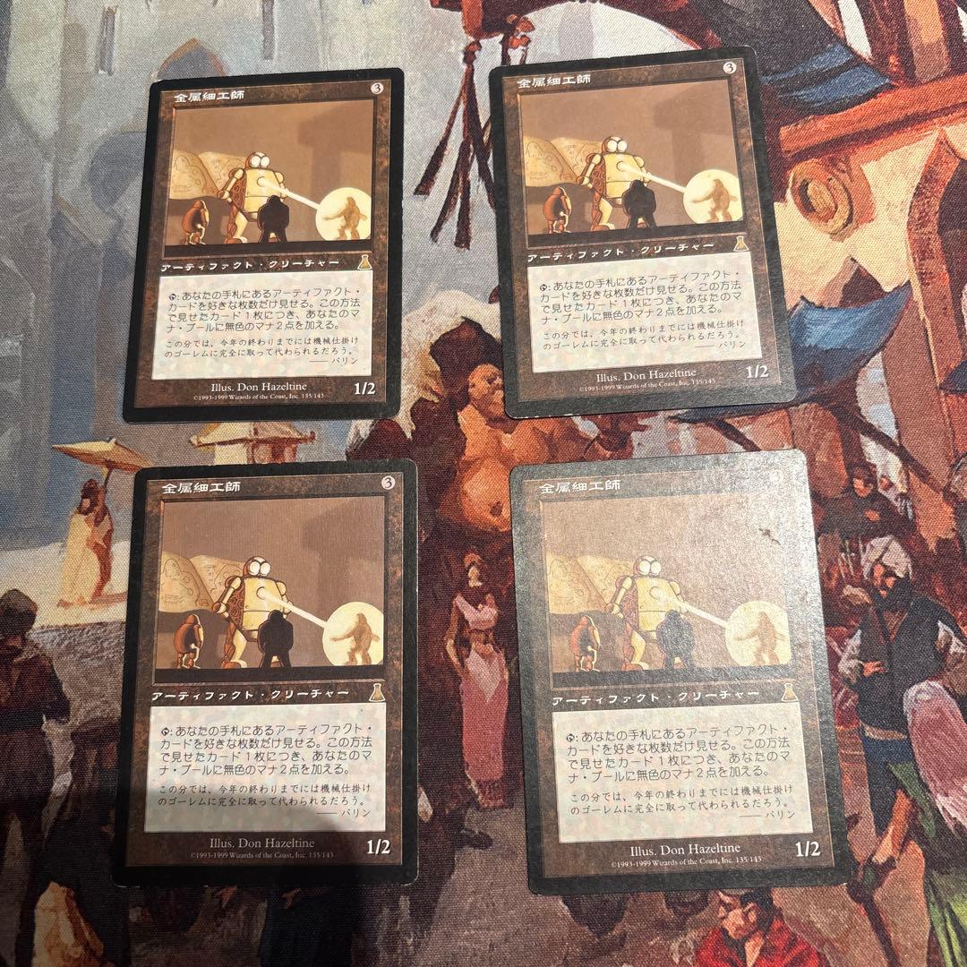 MTG 金属細工師　日本語　４枚