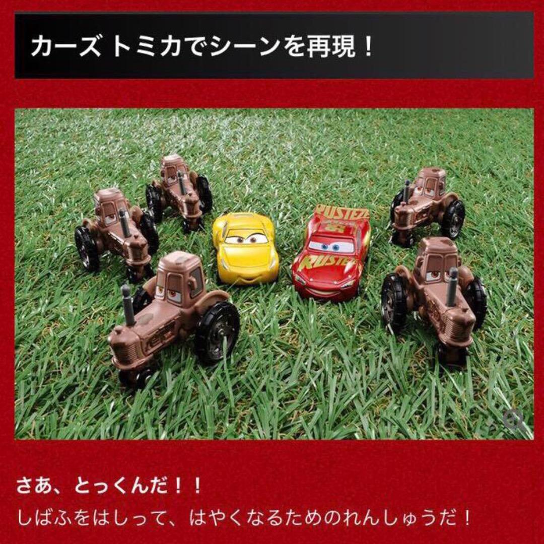 トミカ カーズ トラクター 10個セット C-19