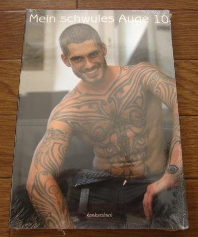 アート・デザイン・音楽 Mein schwules Auge 10