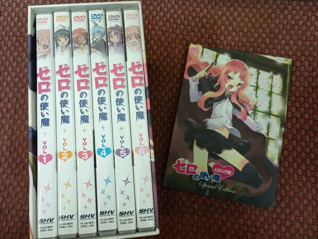 ゼロの使い魔 アニメDVD 1-3期　初回版含むまとめセット