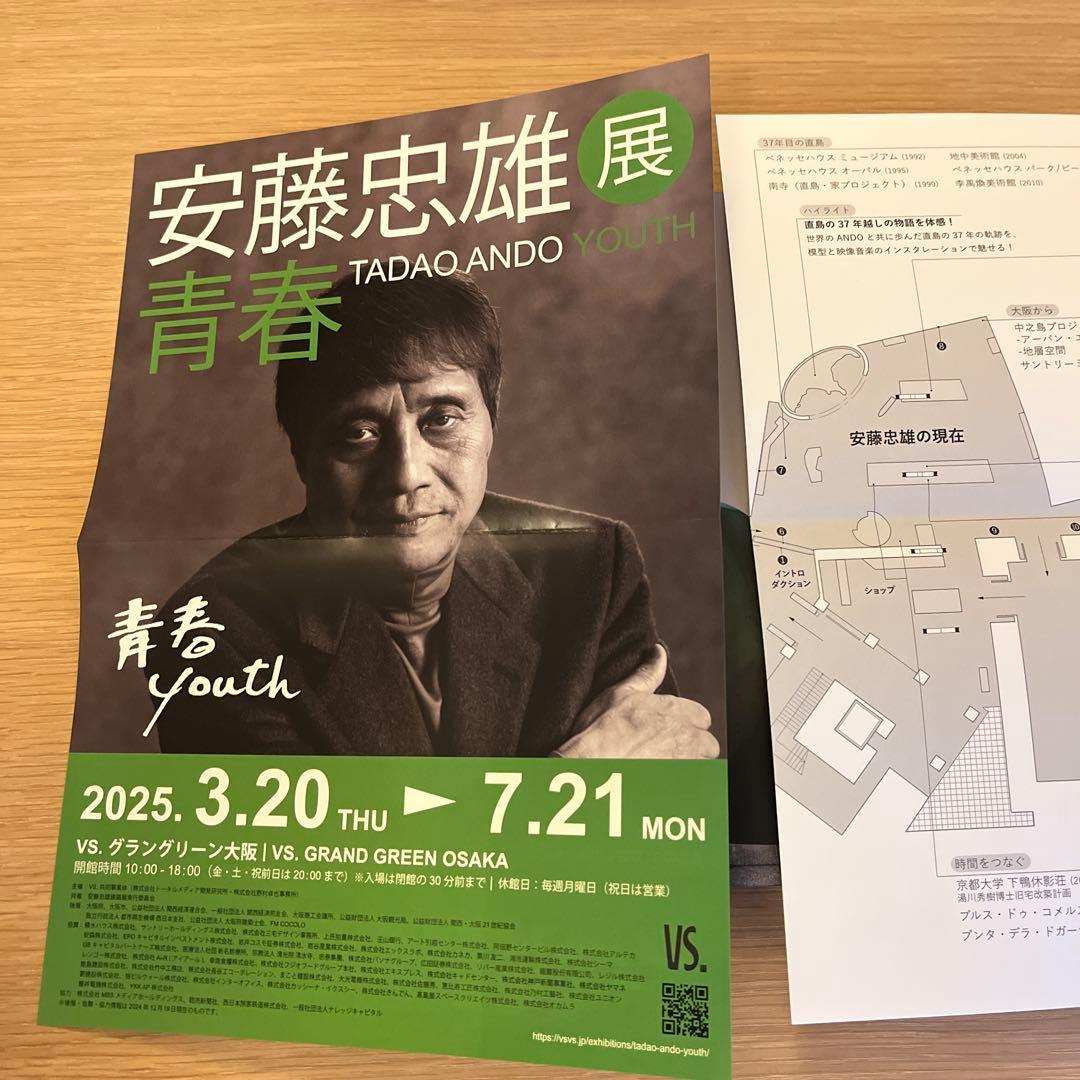 TADAO ANDO YOUTH サイン本 直筆イラスト付き 安藤忠雄