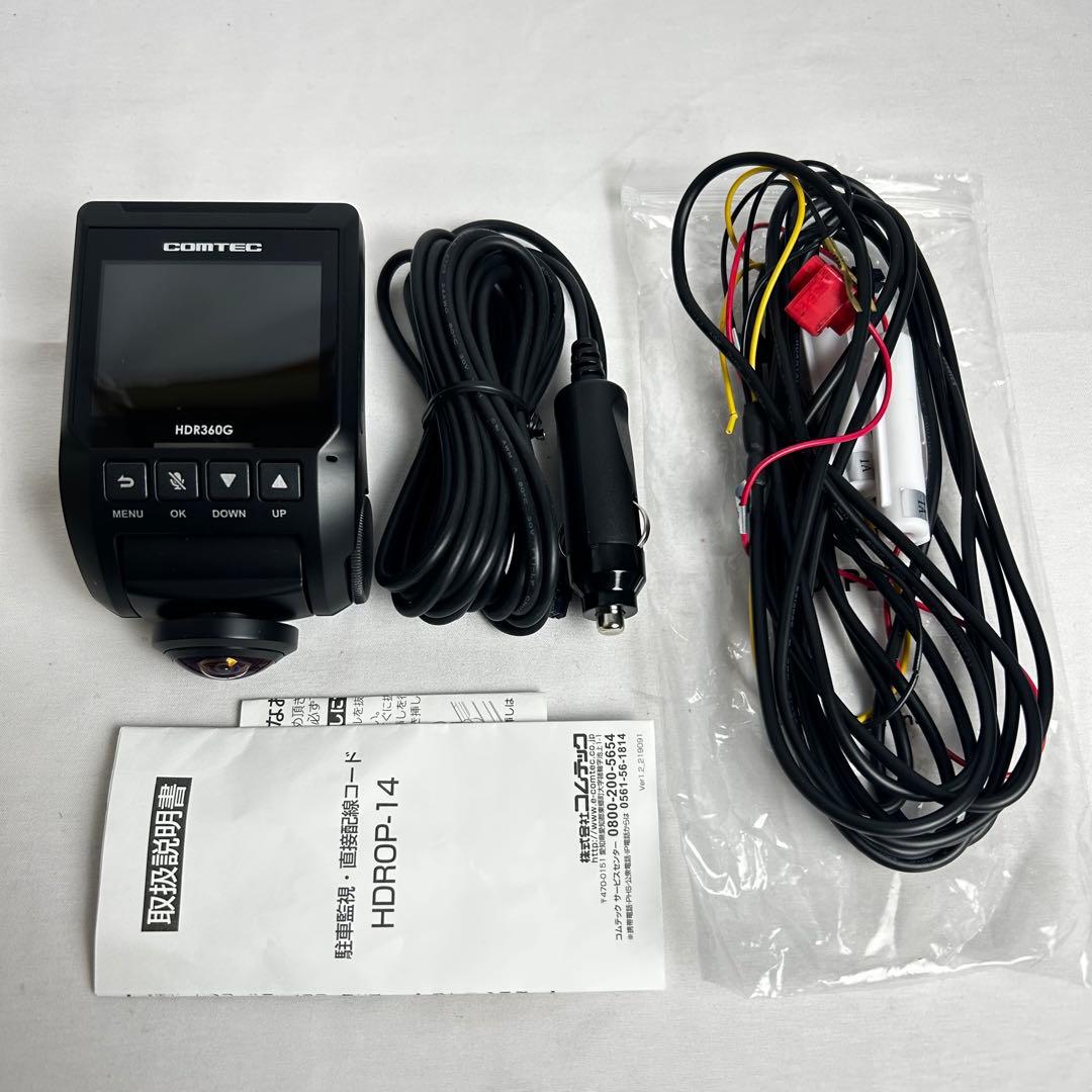 コムテック ドライブレコーダー HDR360G