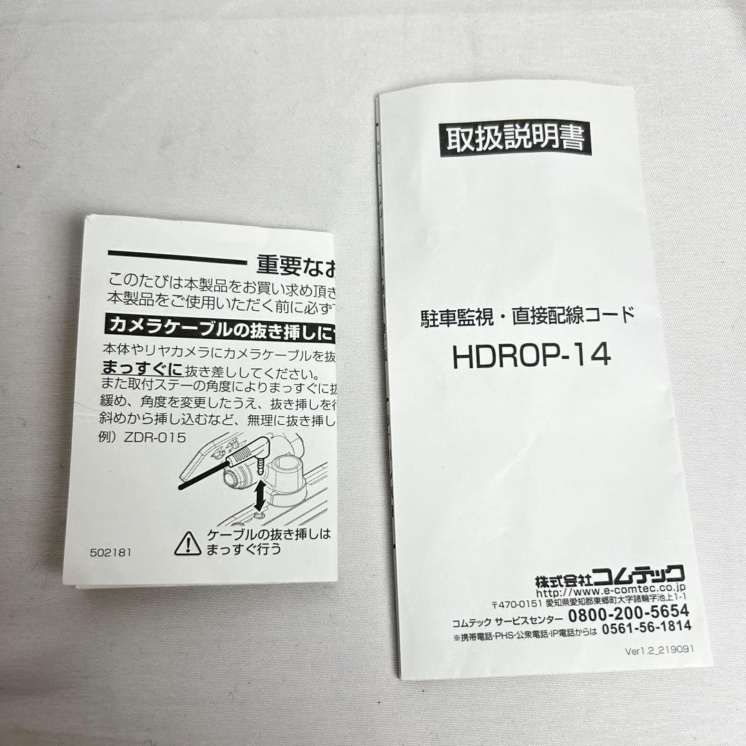 コムテック ドライブレコーダー HDR360G