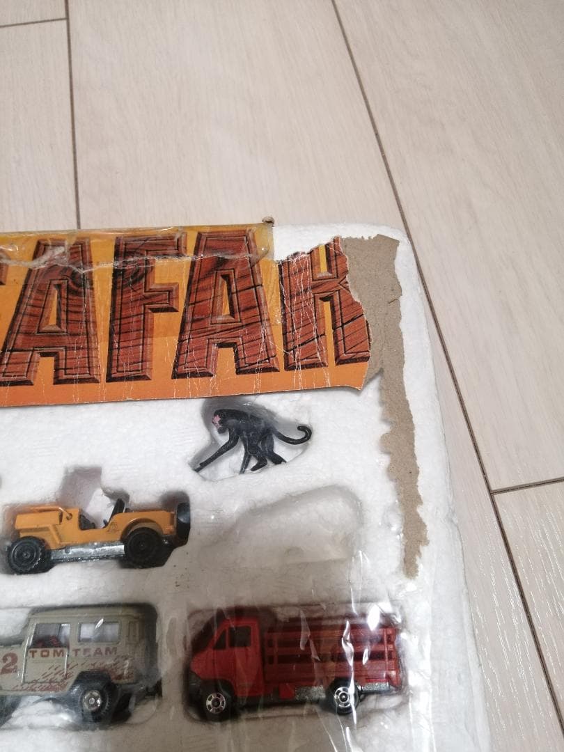 トミカ　サファリシリーズ