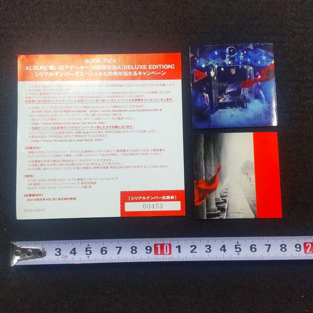 初回限定版　或いはアナーキー CD+Blu-ray+DVD BUCK-TICK