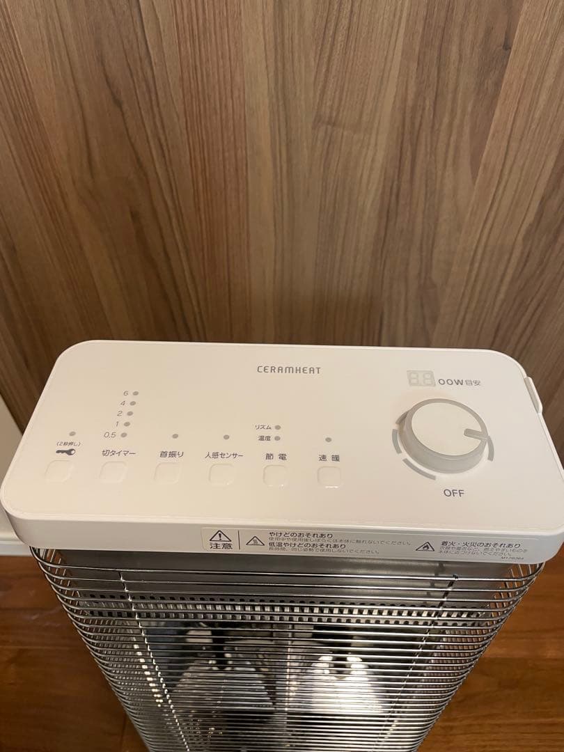 【DAIKIN】遠赤外線暖房機 セラムヒート ERFT11WS-W