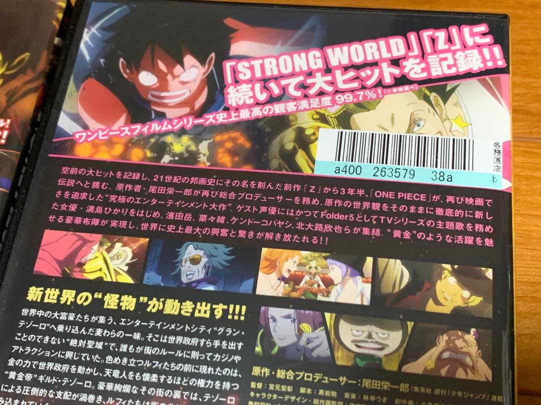 【送料無料】劇場版 ONE PIECE ワンピース DVD 5点セット