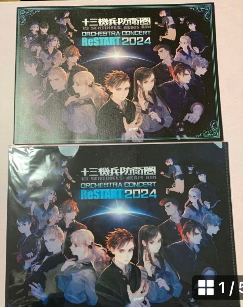 十三機兵防衛圏 2024オーケストラコンサート パンフとファイル2点セット レア