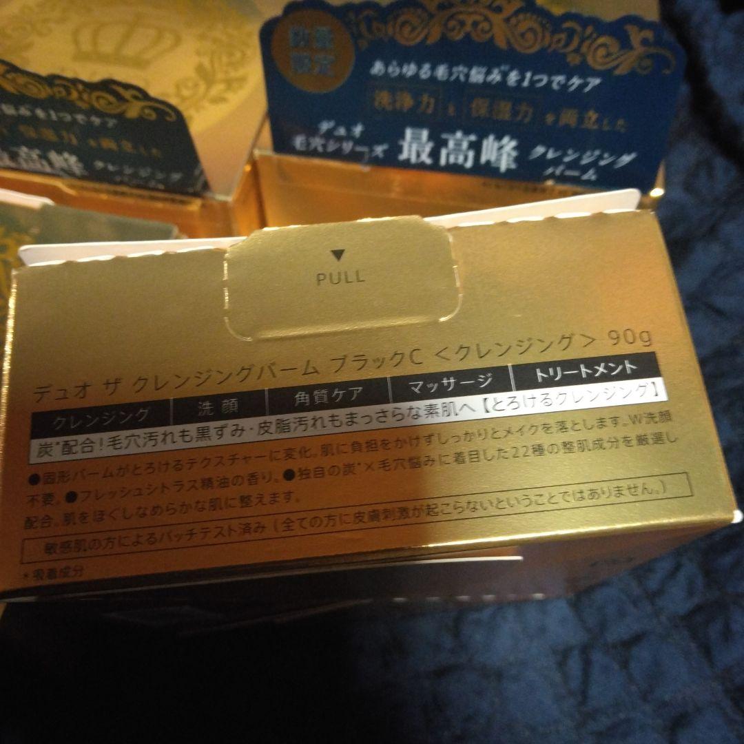 DUO キングダム　クレンジングバーム