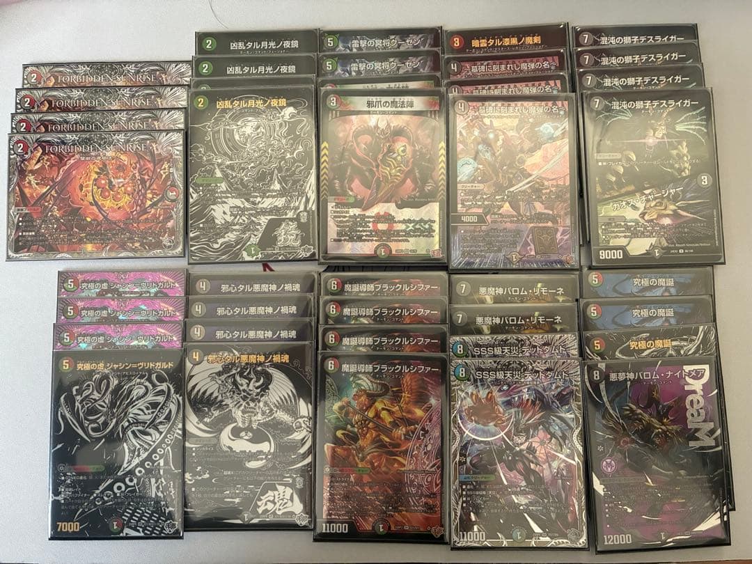 最終値下げ(調整パーツ、スリーブ付き) デアリデーモンコマンド デッキ