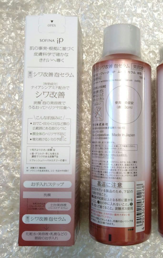ソフィーナip シワ改善泡セラム 本体 レフィル180g セット
