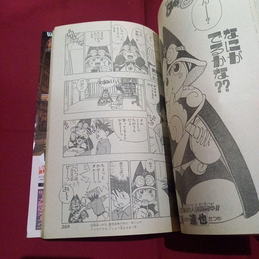 【当時物美品】週刊 少年 ジャンプ 1989年43号 漫画 アニメ