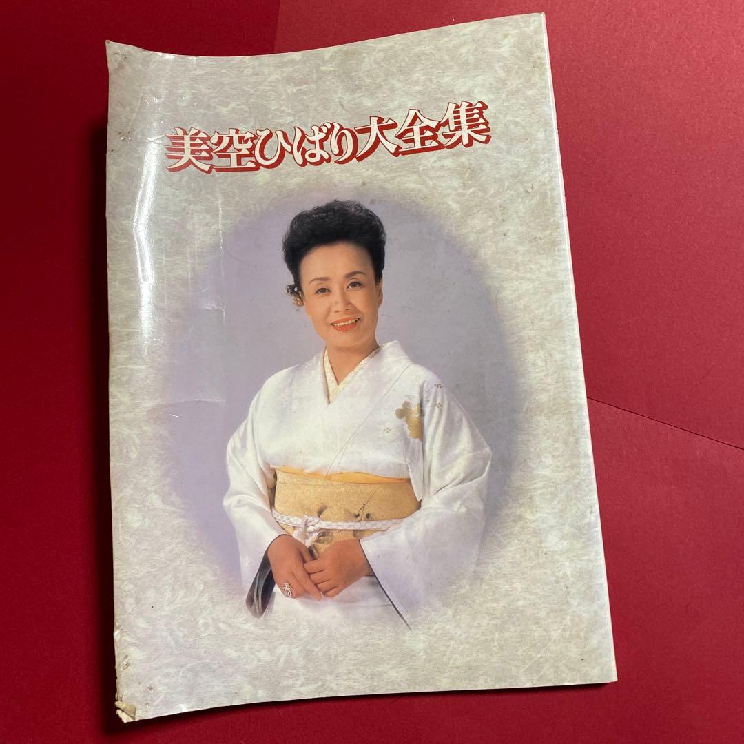 美空ひばり大全集(CD10枚セット)