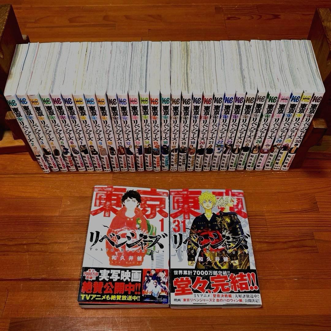 超極美品❣️東京リベンジャーズ全31巻すべて帯付き❣️新品購入一読❣️ 和久井健❣️匿配