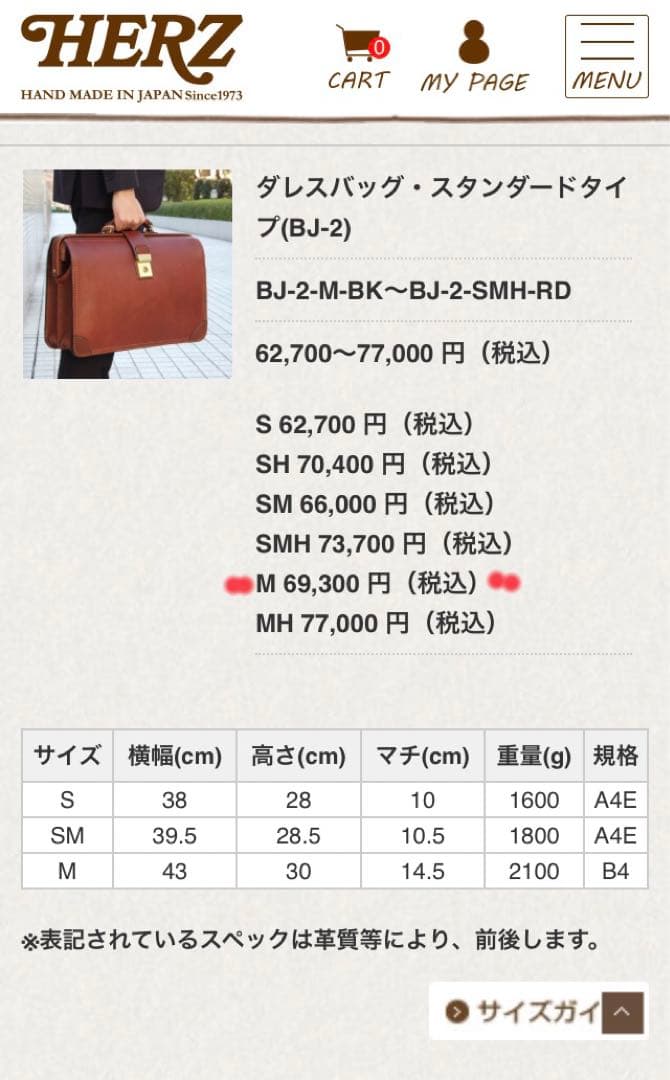 HERZ ヘルツ ダレスバッグ スタンダード ビジネスバッグ ドクターズバッグ