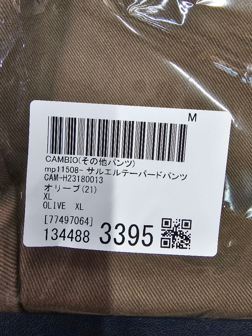 CAMBIO サルエルテーパードパンツ オリーブ色