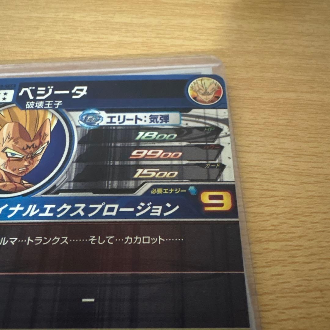 ドラゴンボールヒーローズ 引退品バラ売り、まとめ、ゆう