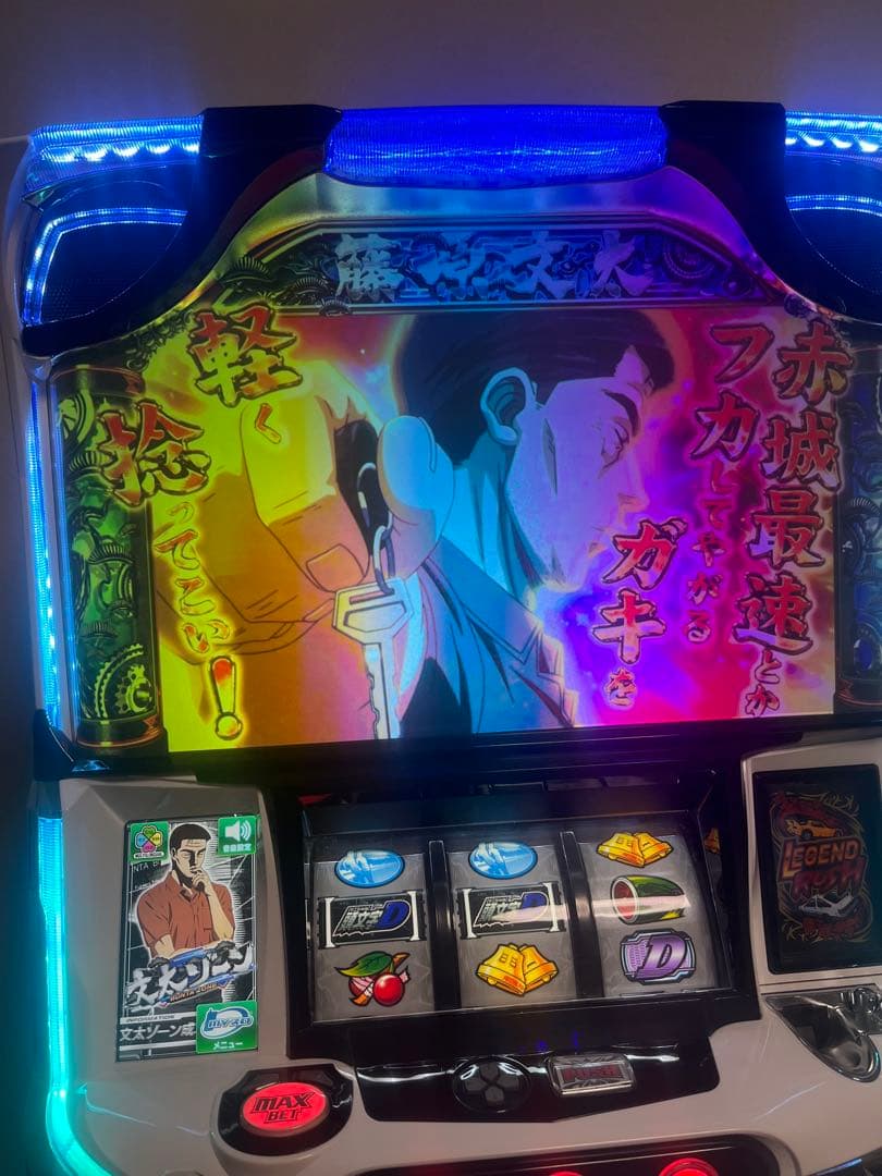 (ロードまめ)イニシャルdスロット実機　ジャンク